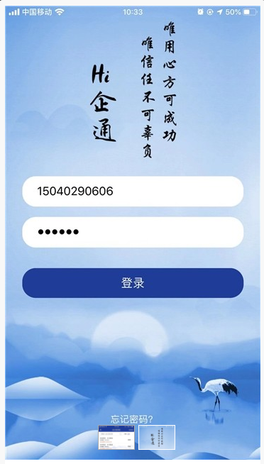Hi企通v1.0.0