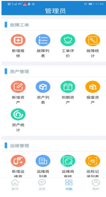 瑞安智维v1.0.0