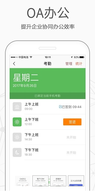 仟客v6.0.1