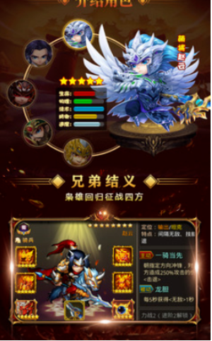萌将战天下v2.0.1
