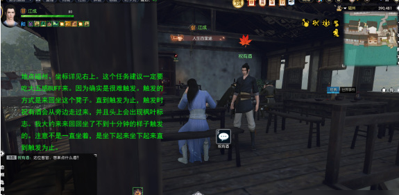逆水寒何以止杀任务怎么完成