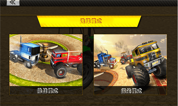 卡车战场模拟器v1.0.0