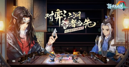 指尖自走棋测试服v1.0