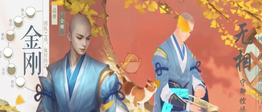 新笑傲江湖无相职业怎么选择