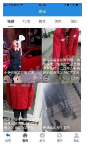 翼贸通v1.1