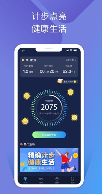 乐享步步赚钱版v1.0
