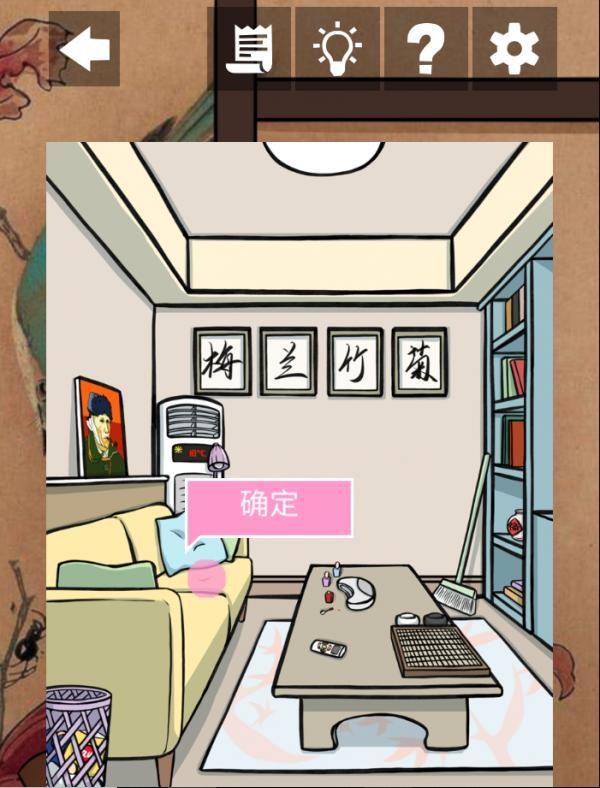 她的套路有点深怎么过第六话
