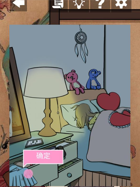 她的套路有点深怎么过第十七话