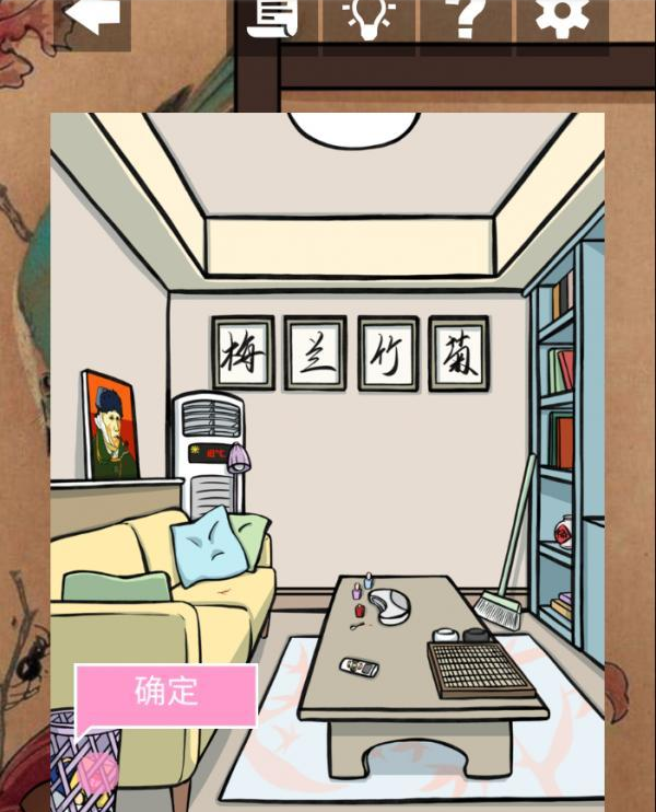 她的套路有点深怎么过第八话