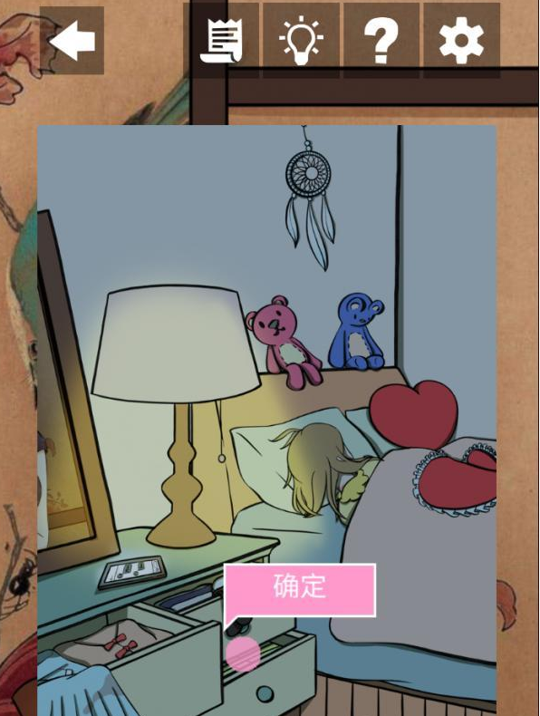 她的套路有点深怎么过第二十话