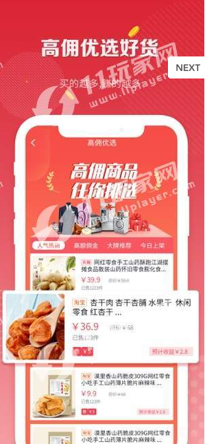 众善富民v2.0.8