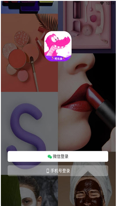 美鳄街v1.0.8