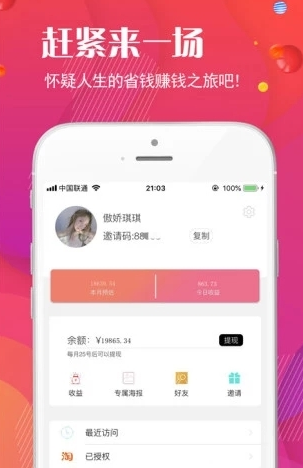 省一块v1.0.1