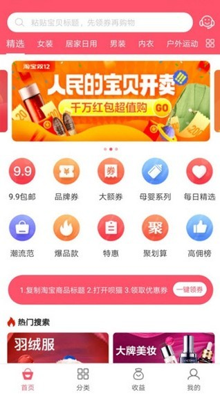 呗猫v2.0.1