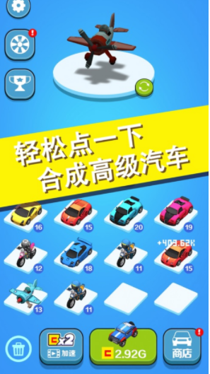 完美飞车3D版v1.0