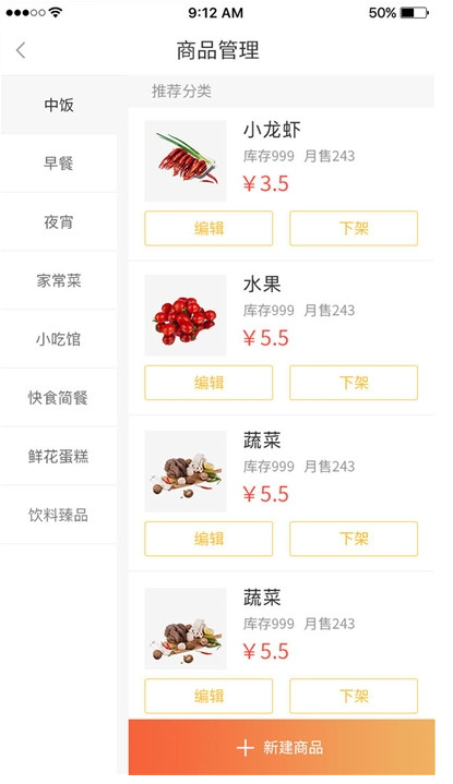 派乐星商家端v1.0.0