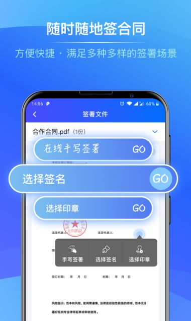 企信签v2.1.0
