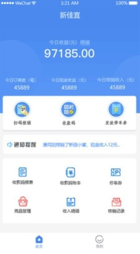 悦商惠v1.0.0