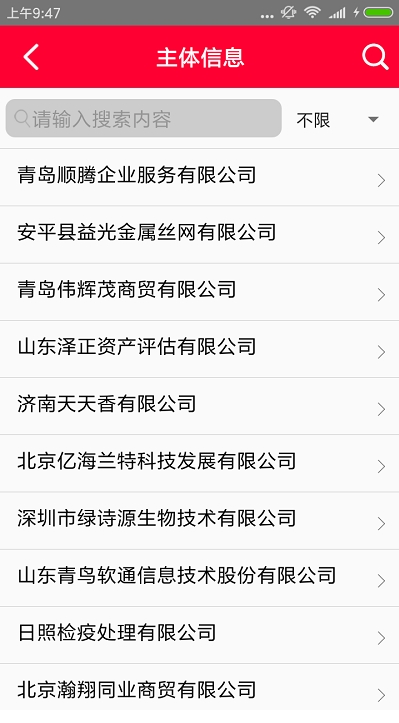 贵港公共资源v1.0.0