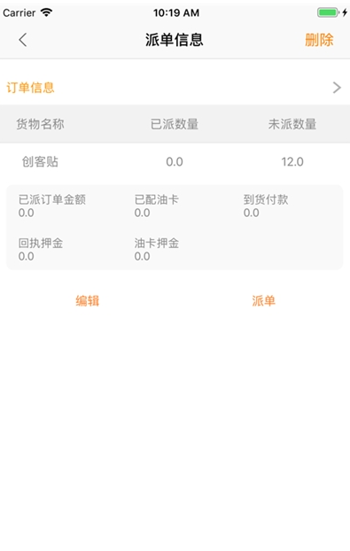 到拉业务端v1.0.37