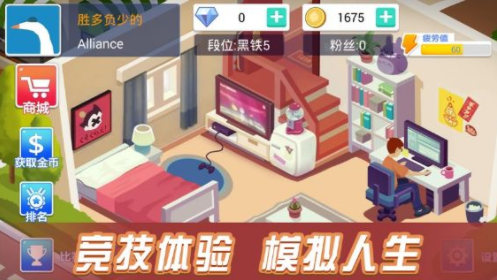 竞技人生v1.0