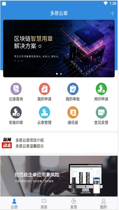 多原云章v3.8.5