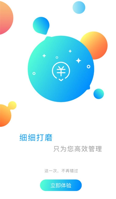 小红驹商户v3.10.9
