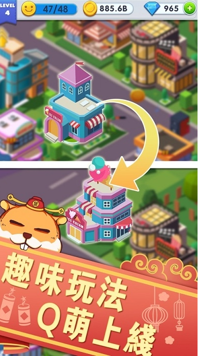 商业街大亨v1.0