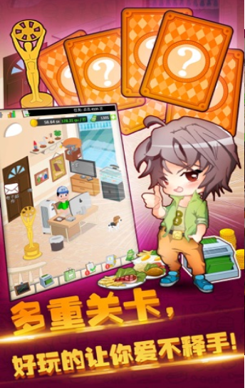 超级餐厅版v1.0.4