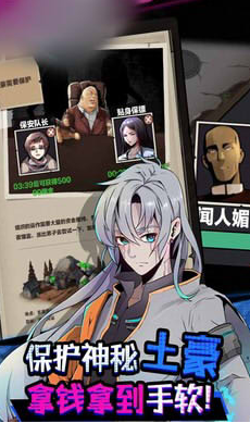 异能小保安v1.3