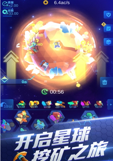 挖矿奇兵红包版v1.0
