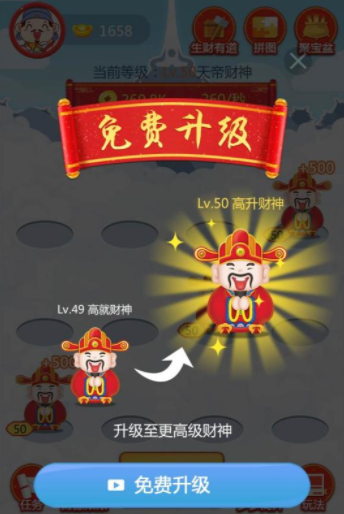 天天迎财神赚钱版v1.0