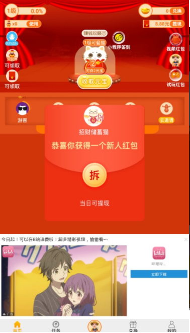 招财储蓄猫v1.0.1