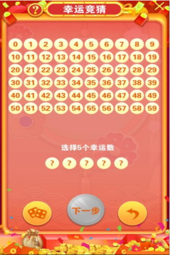 全民拆利是v1.0