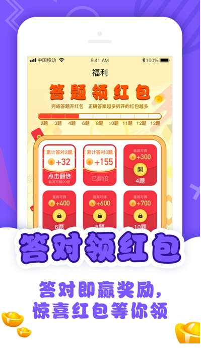 答题挑战赛v1.0