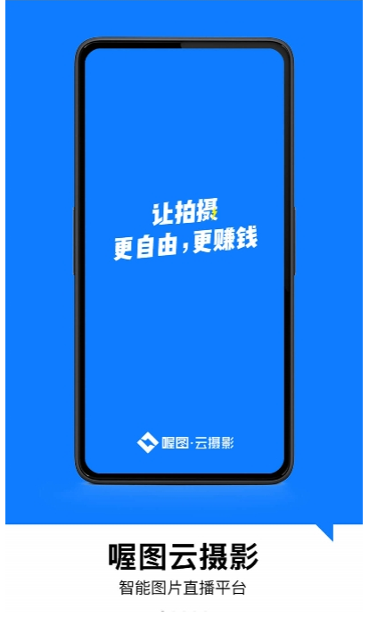 喔图闪传v4.5.2