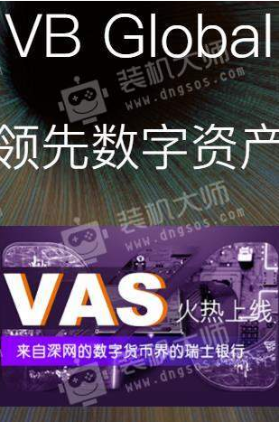 VB交易所v1.2.8