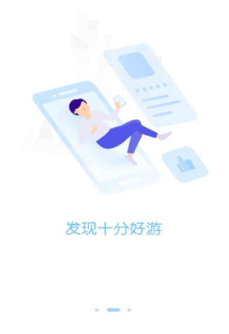 特惠手游v1.9.6