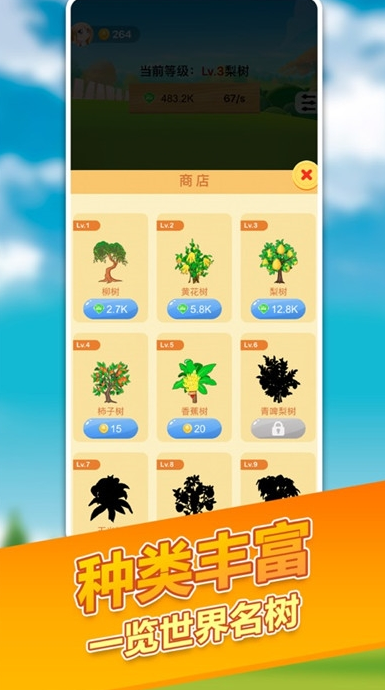 最强摇钱树ios版v1.0