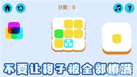 混色派對