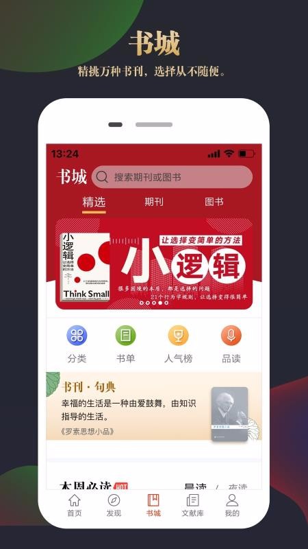 知网文化1.0.0