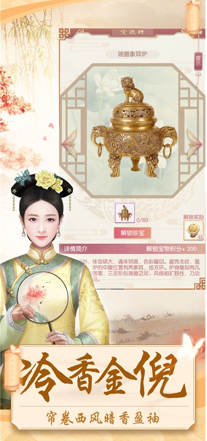 醉卧佳人官方版v2.1