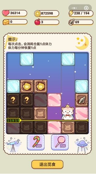 全民养金鼠红包版v1.0