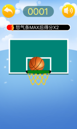 325请投篮v1.0