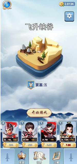 神仙别打我官方版v1.0.0