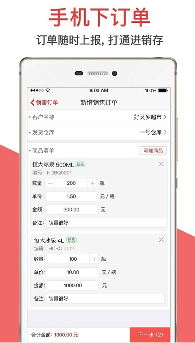 朗拓智慧外勤v6.7.1