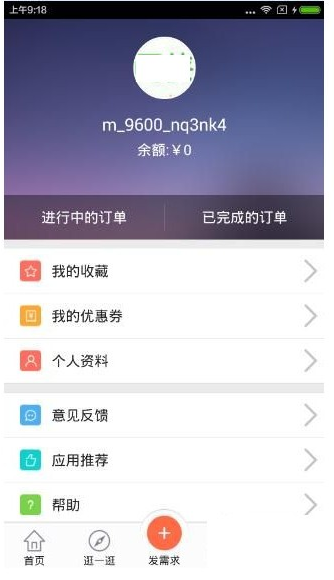猪八戒v6.8.20