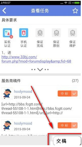 猪八戒v6.8.20