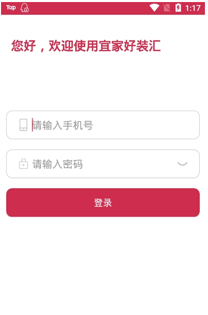 宜家好装汇v1.0