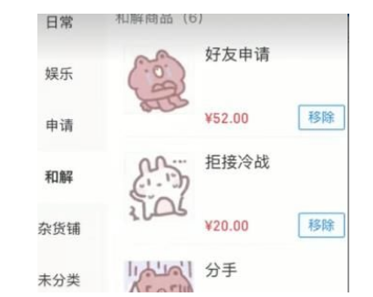 抖音给女朋友开的店游戏安卓版v1.0